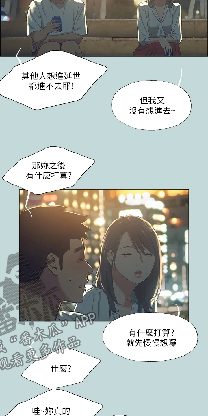 仲夏夜之梦礼物多少人民币漫画,第69话1图