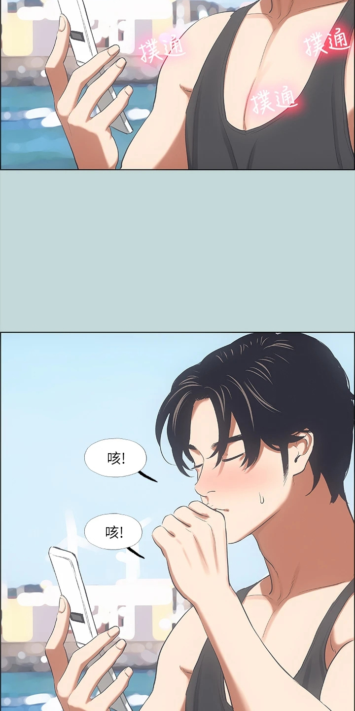  夏夜之梦抖音同款特效教程 漫画,第50话1图