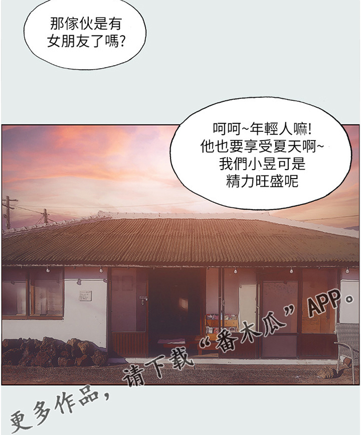 仲夏夜之梦全集漫画,第34话2图