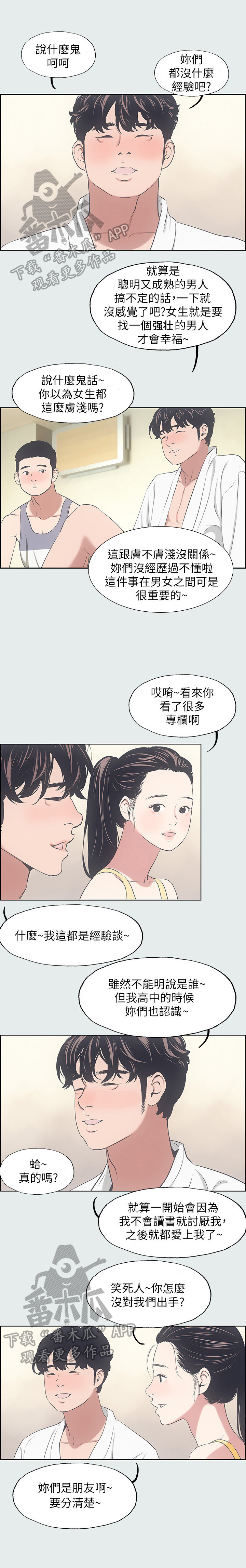 生化危机貂蝉仲夏夜之梦漫画,第13话1图