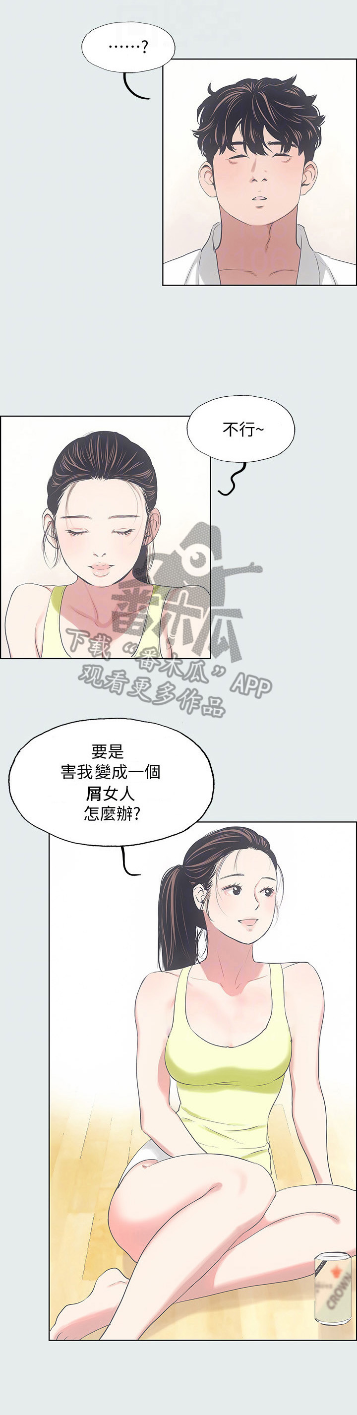 生化危机貂蝉仲夏夜之梦漫画,第13话2图