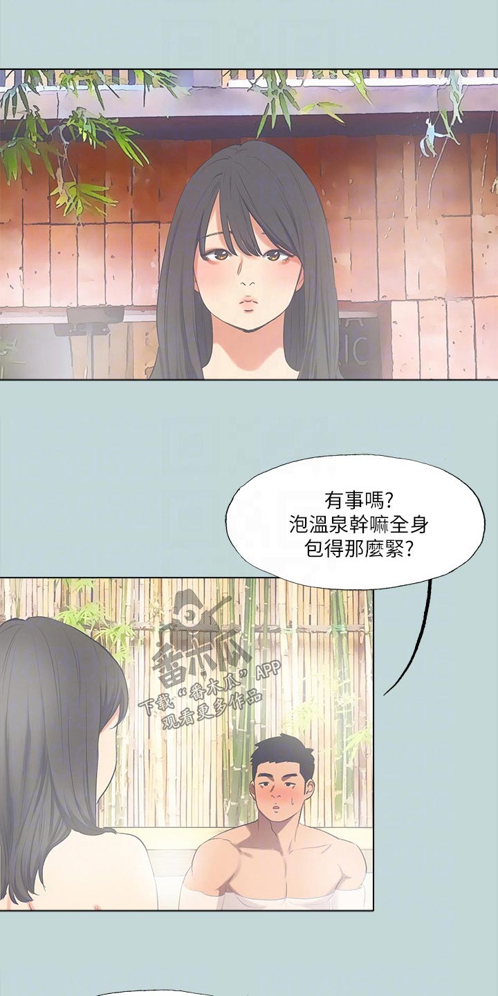 夏夜之梦七律漫画,第130话2图