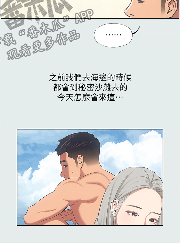 门德尔松仲夏夜之梦漫画,第32话1图