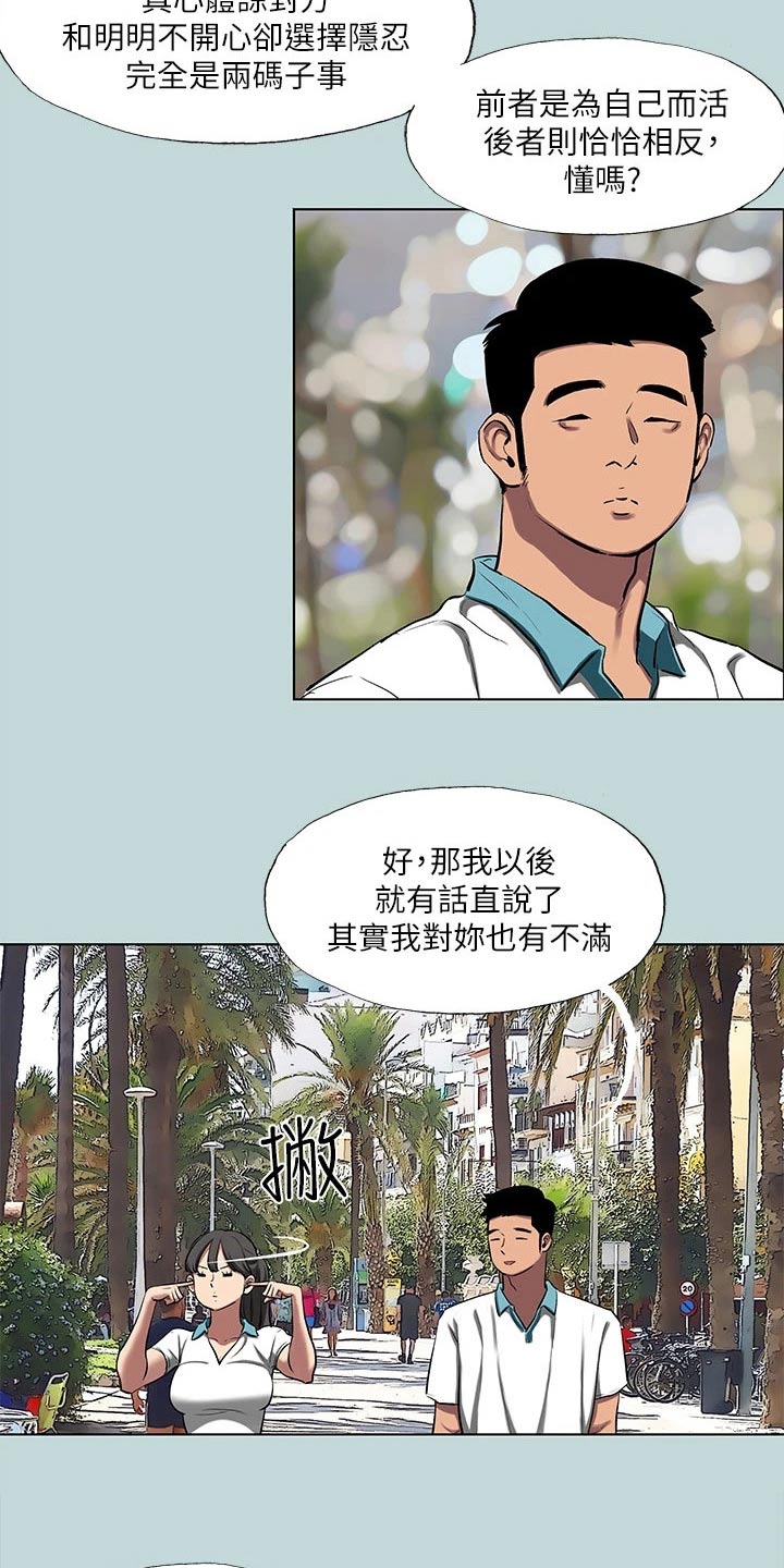 夏夜之梦漫画,第126话1图