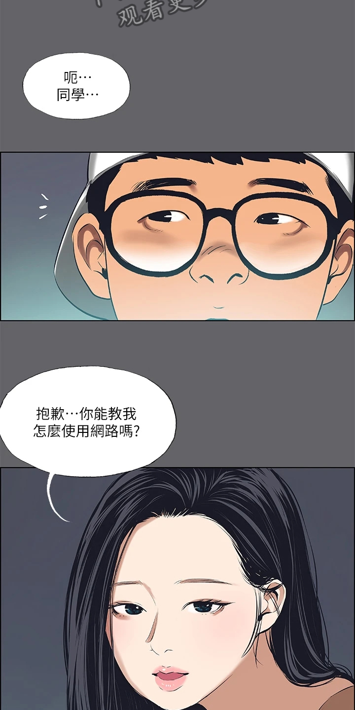 仲夏夜之梦攻略漫画,第80话1图