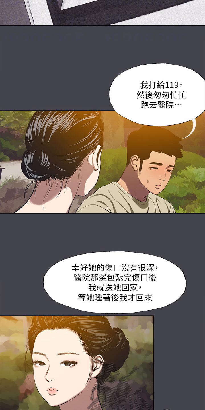 夏夜之梦手抄报三年级漫画,第141话1图