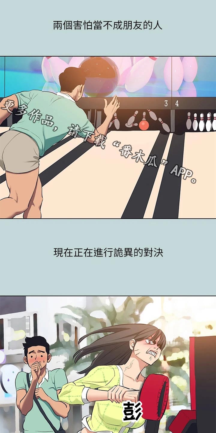 夏夜之梦漫画,第130话1图