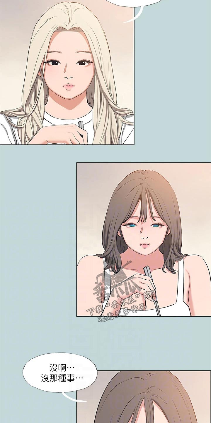  夏夜之梦抖音同款特效教程 漫画,第114话2图