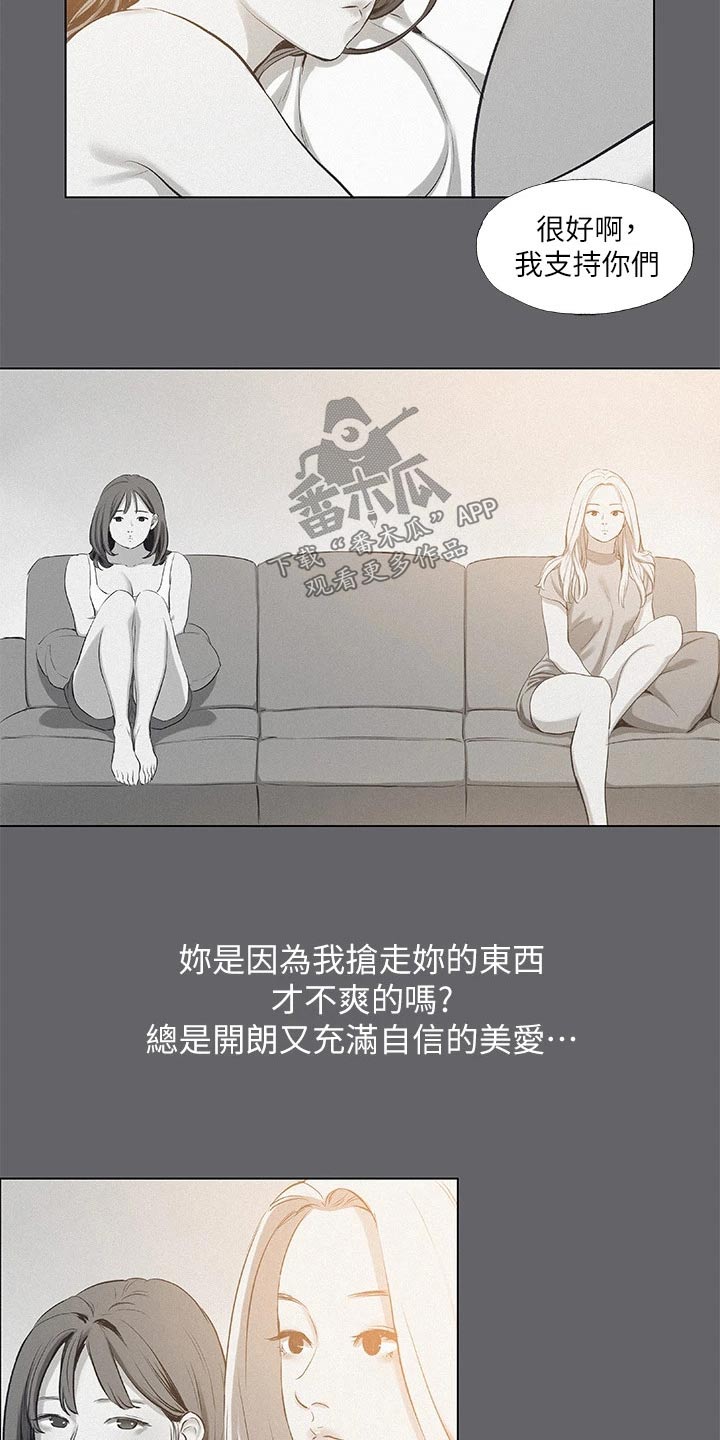 夏夜之梦读后感悟小学漫画,第108话1图