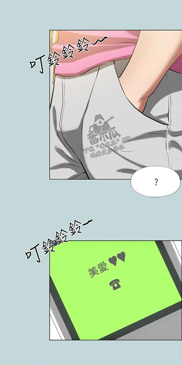 圣少女sleepless仲夏夜之梦漫画,第105话2图