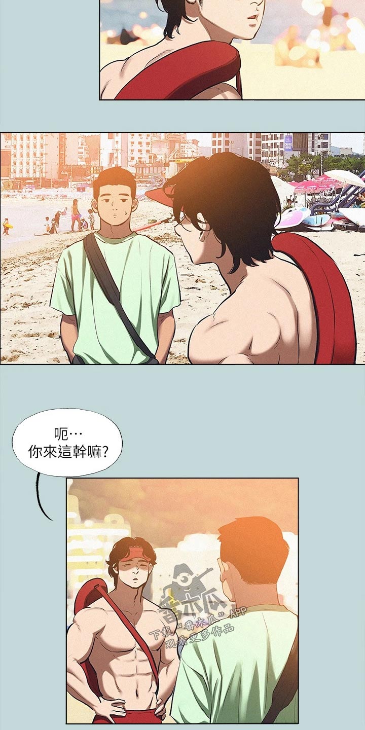 夏夜之梦纯音乐漫画,第111话2图