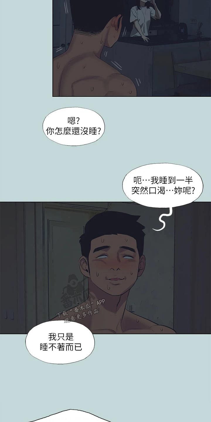 圣少女sleepless仲夏夜之梦漫画,第126话2图