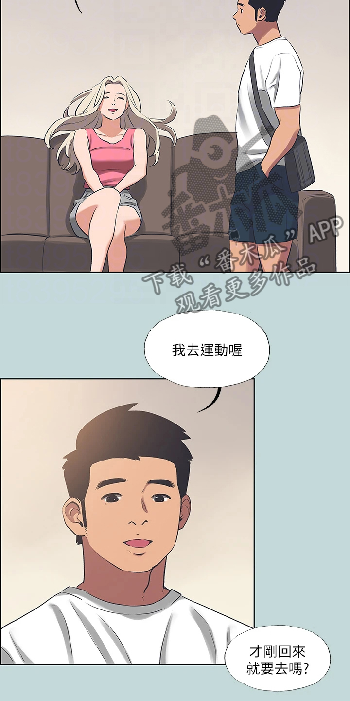 夏夜之恋作者是谁漫画,第86话1图