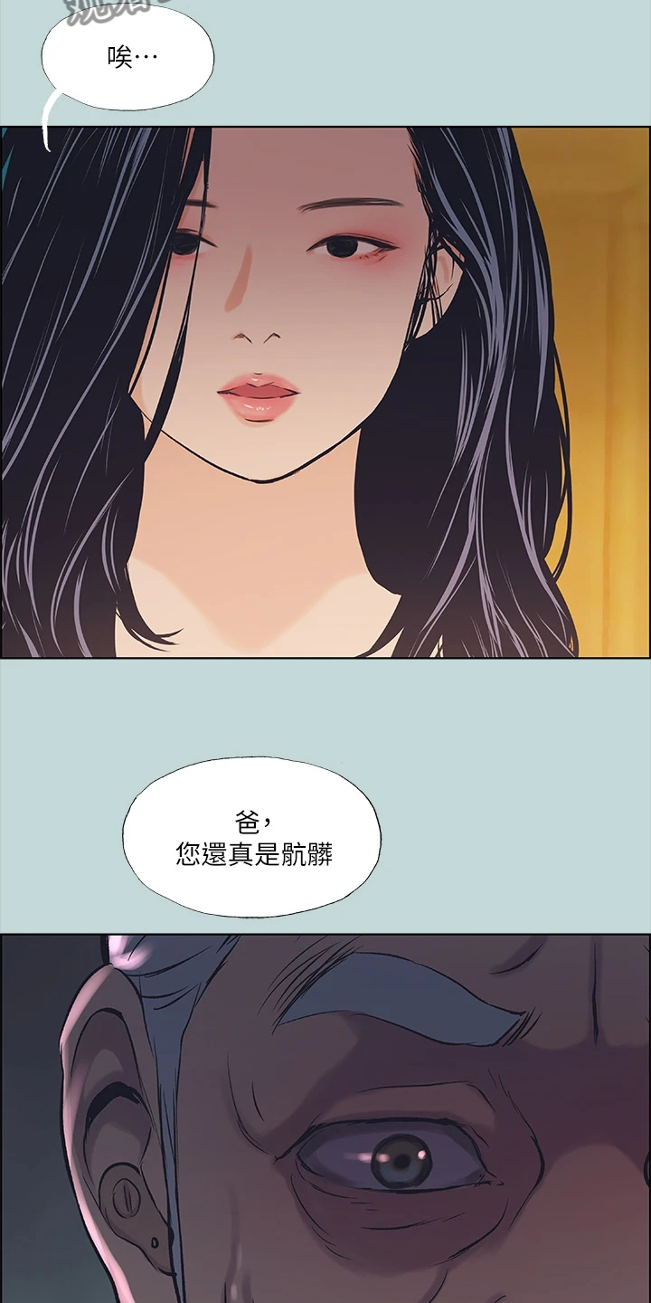 夏夜之美100字漫画,第54话2图