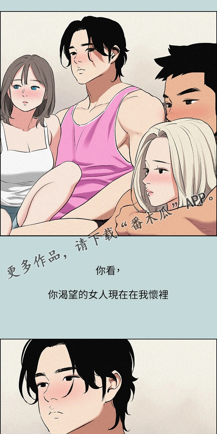 夏夜之晴漫画,第96话1图