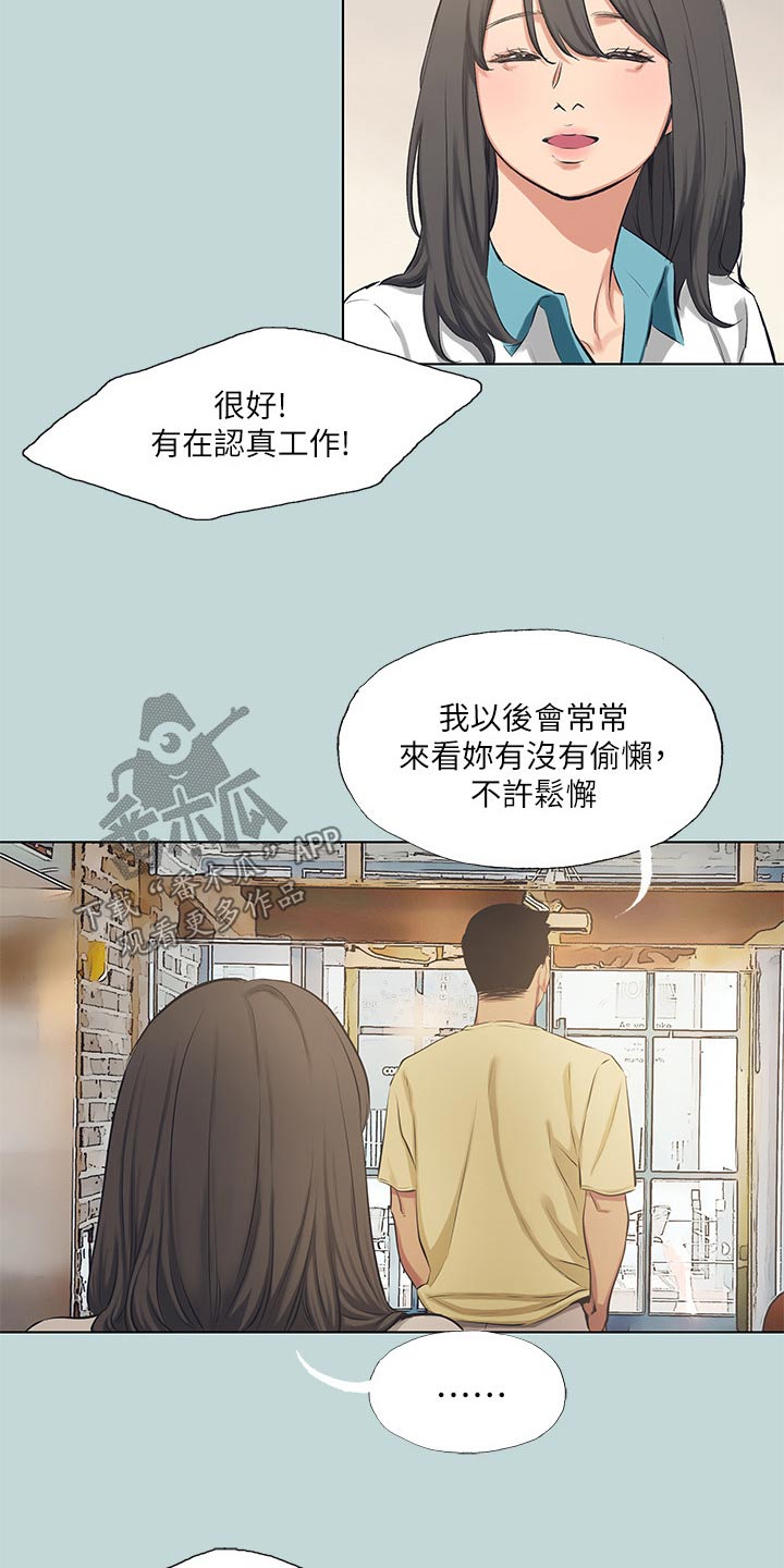 夏夜之声阅读答案三年级漫画,第134话1图