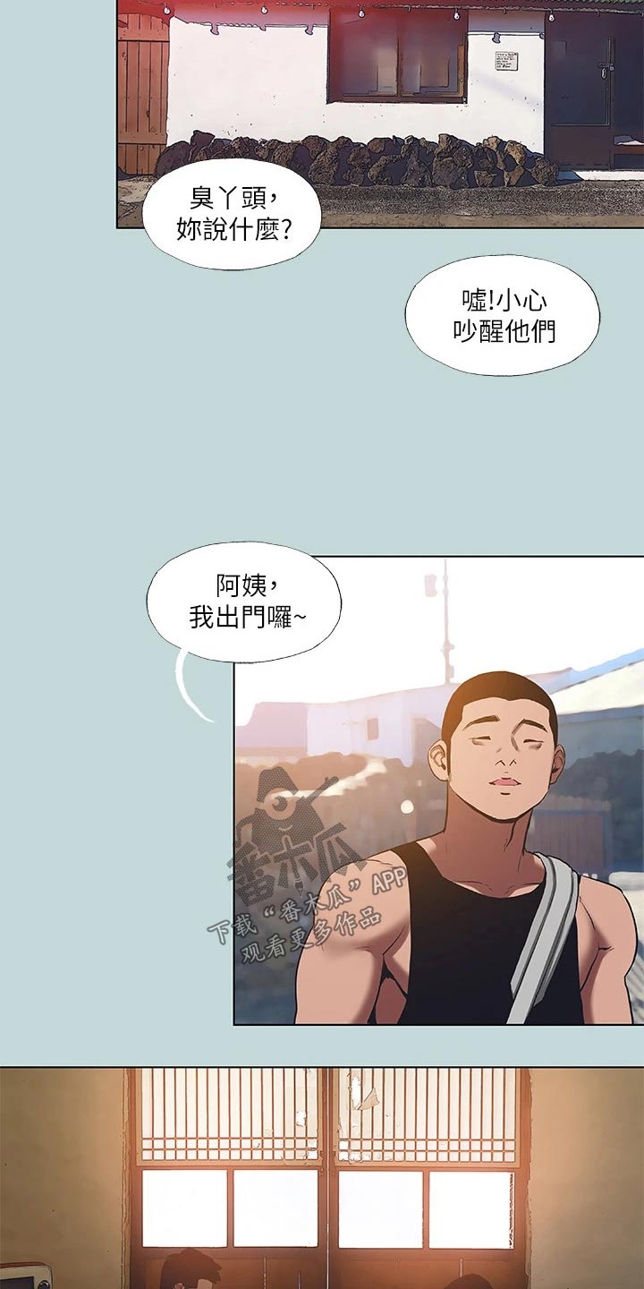 夏夜丿白光莹漫画,第119话1图