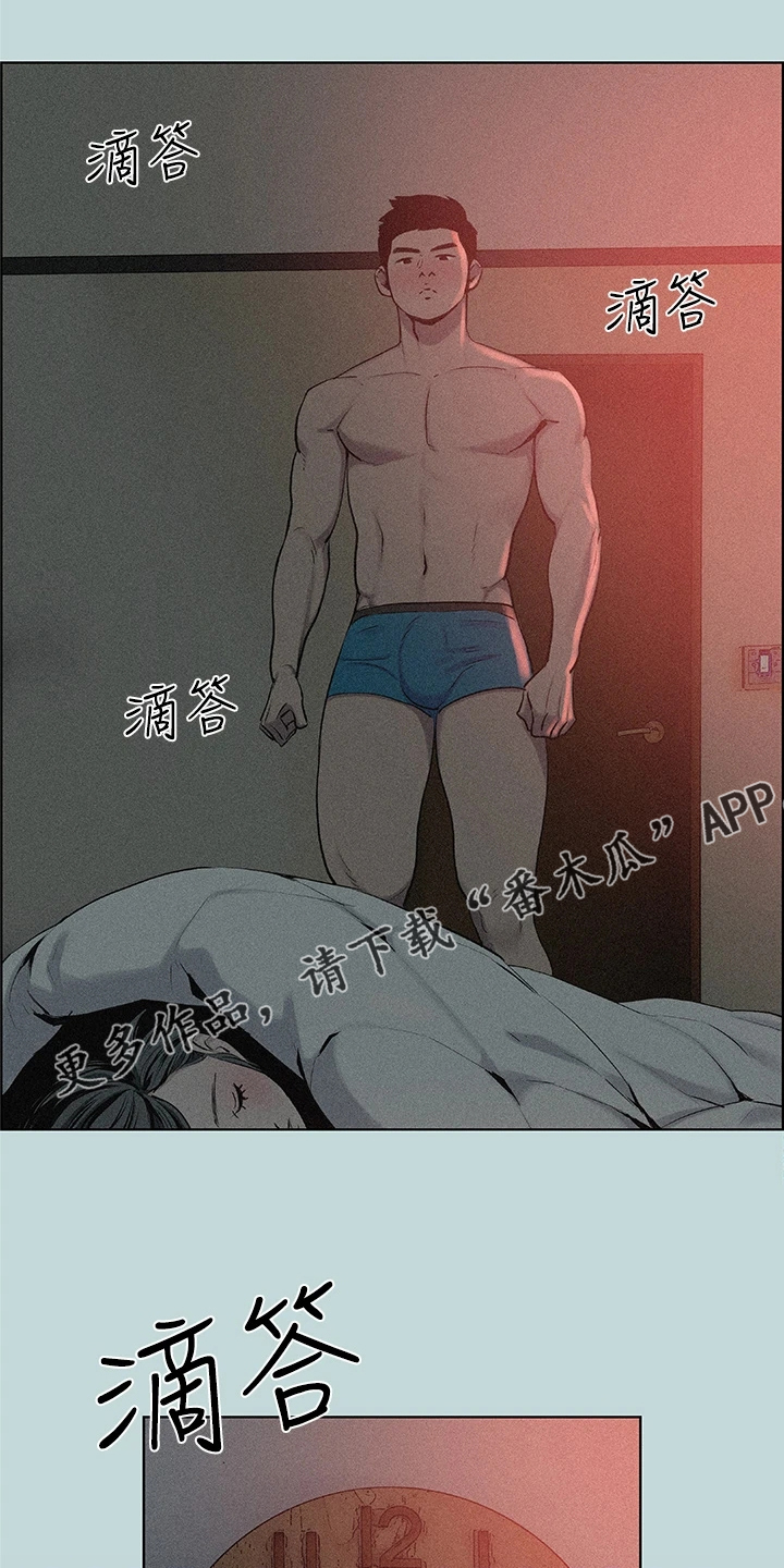 夏夜之梦漫画,第97话1图