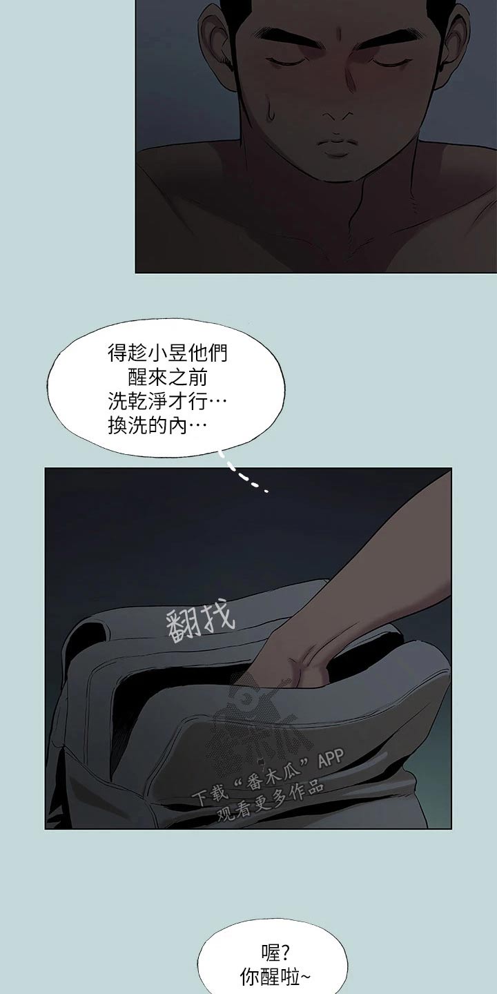 仲夏夜之梦礼物多少人民币漫画,第119话1图