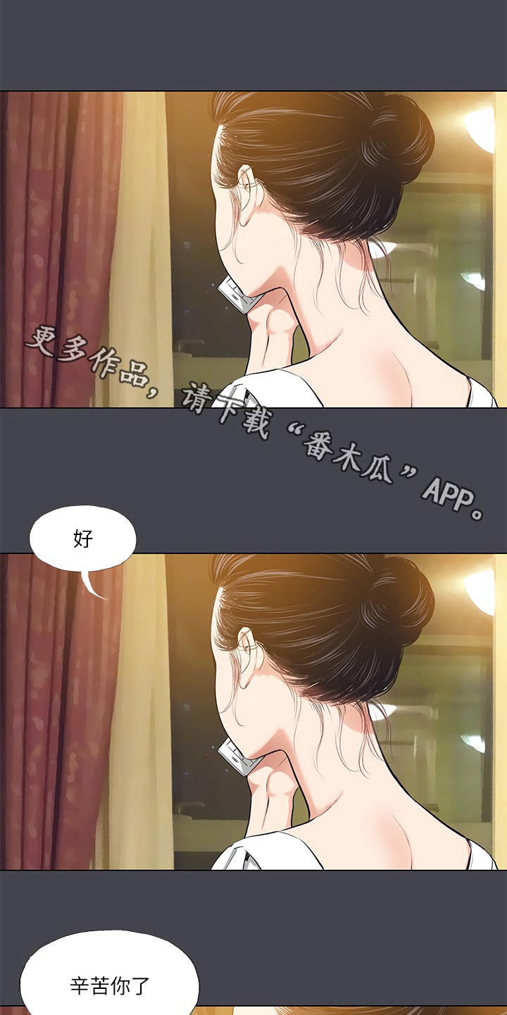 夏夜之梦头条号漫画,第141章：【外传】匆忙1图