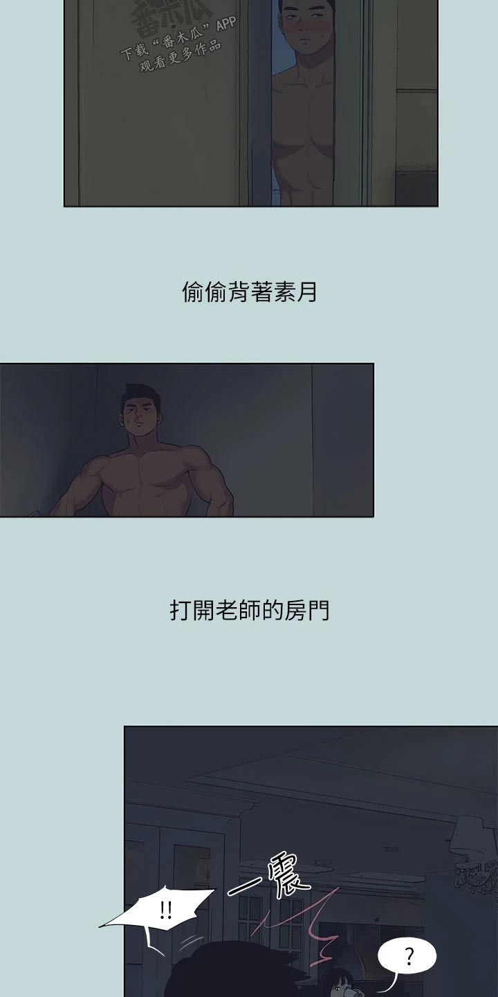 圣少女sleepless仲夏夜之梦漫画,第126话1图