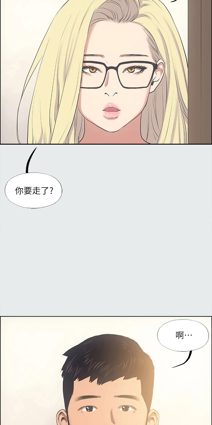 夏夜之梦专辑漫画,第48话1图