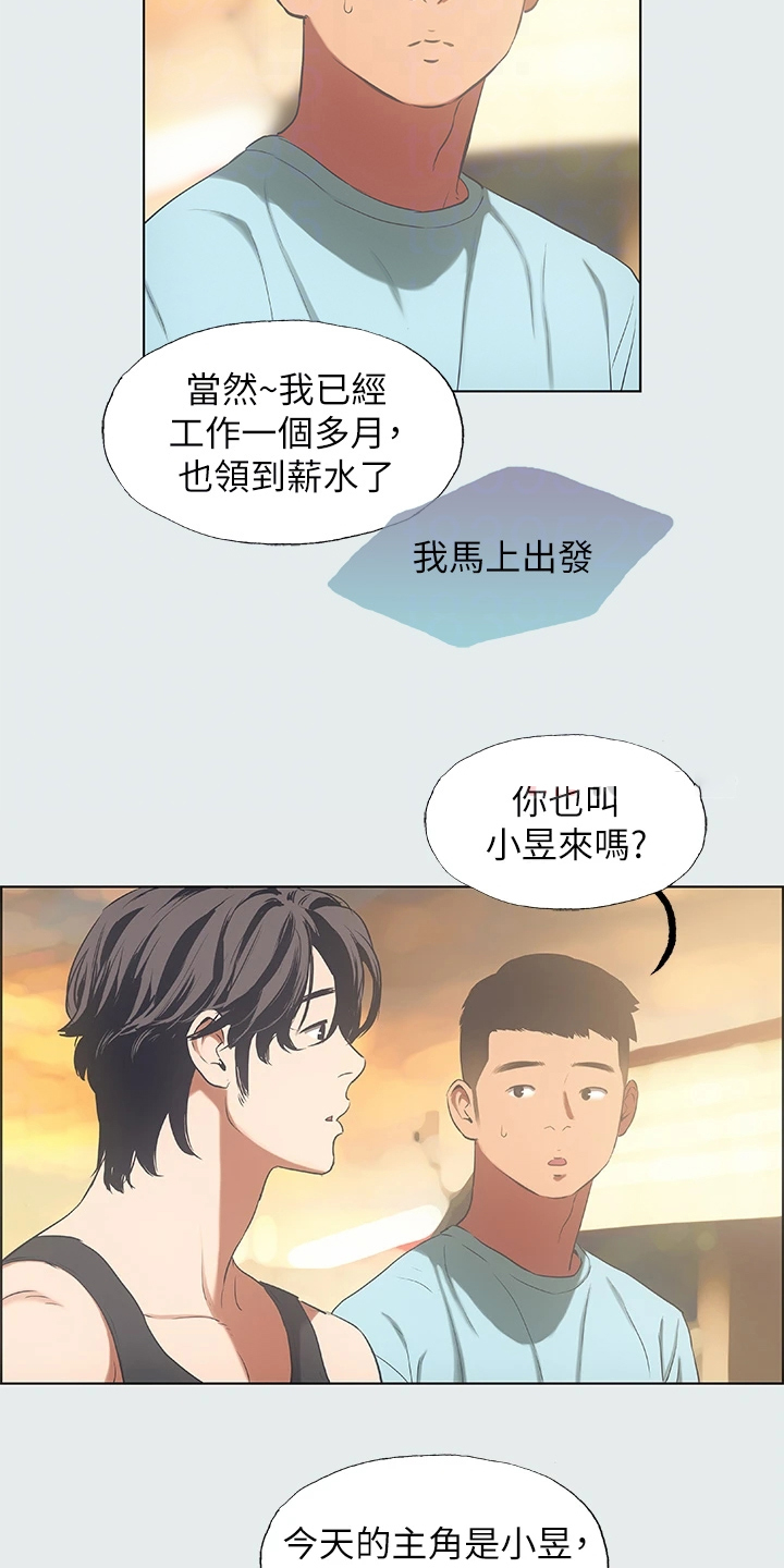 仲夏夜之梦韩漫漫画,第46话2图