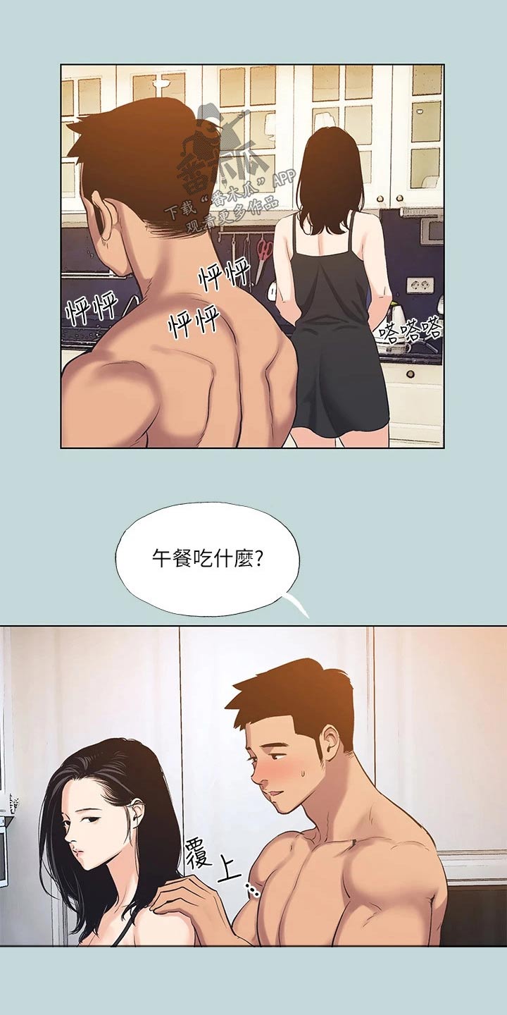 夏夜之梦出场动作漫画,第124话1图