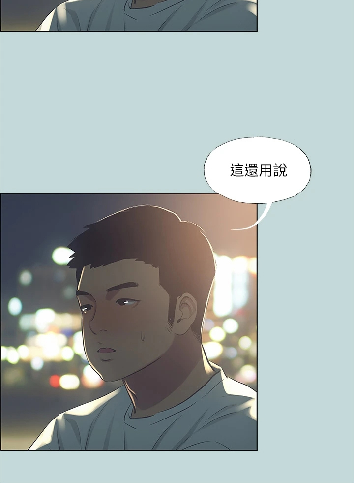 sleepless~仲夏夜之梦漫画,第69话2图