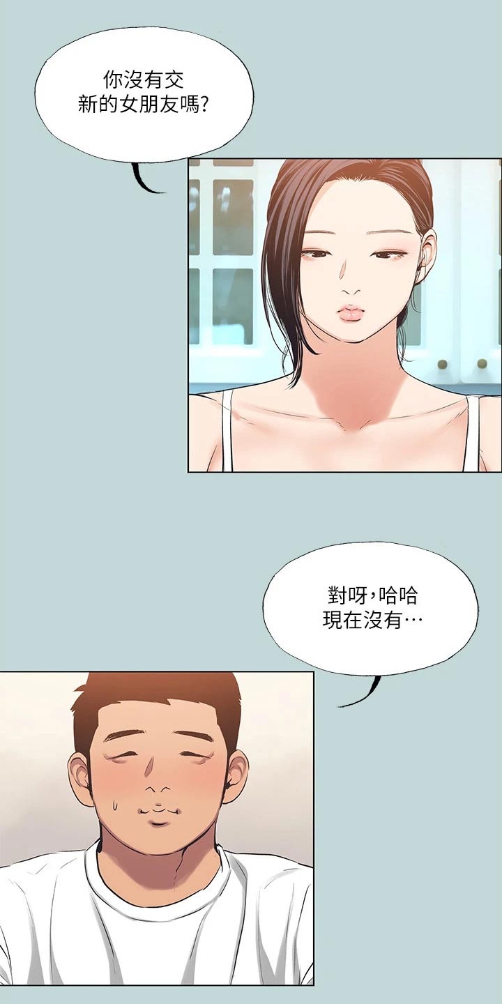 老妓抄仲夏夜之梦漫画,第123话1图