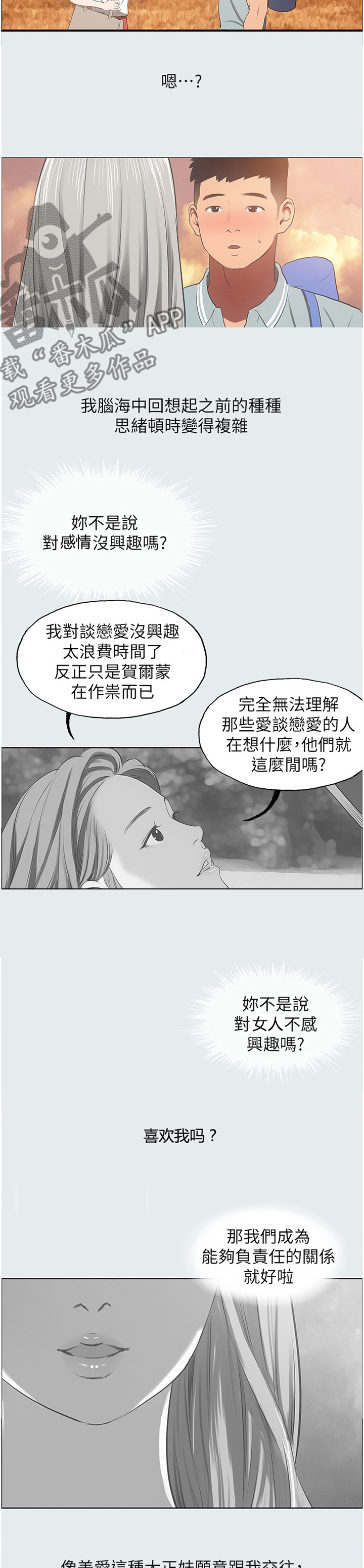 莎士比亚十四行诗原文 仲夏夜之梦漫画,第34话1图