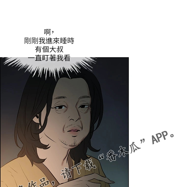 夏夜知君暖电视剧漫画,第73话1图