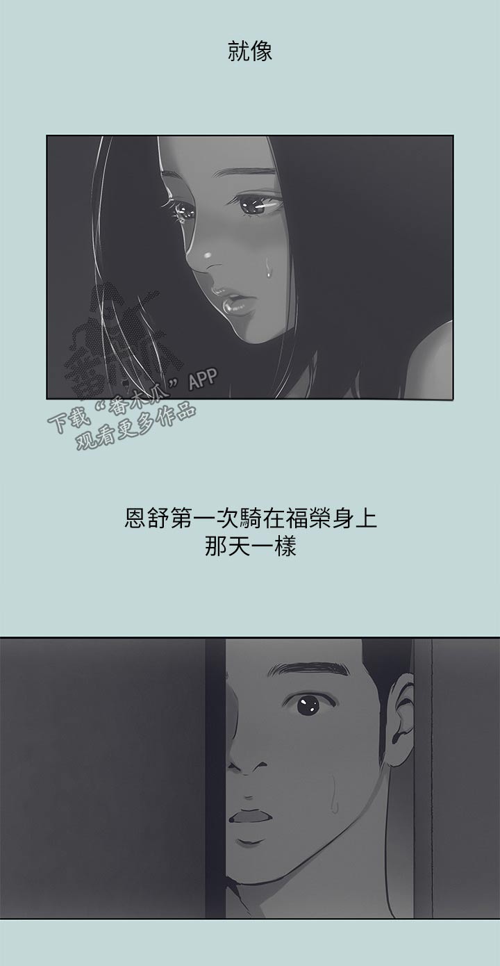 夏夜之恋简谱漫画,第133话1图