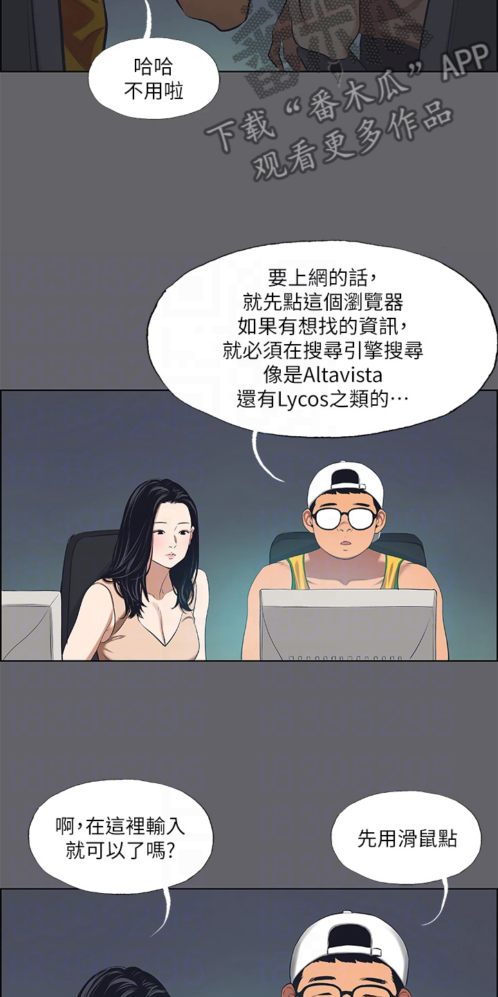 仲夏夜之梦攻略漫画,第80话1图