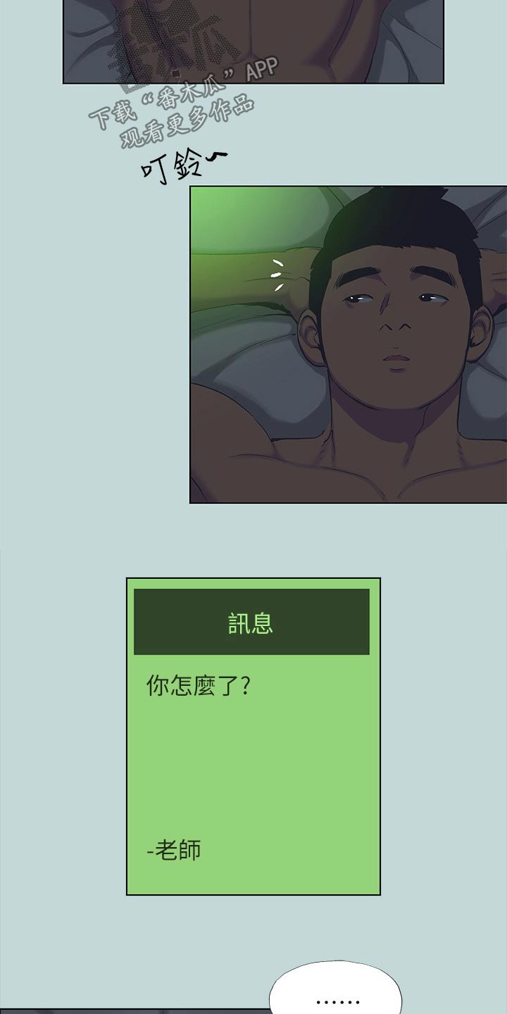 仲夏夜之梦礼物多少人民币漫画,第137章：【外传】告诉1图