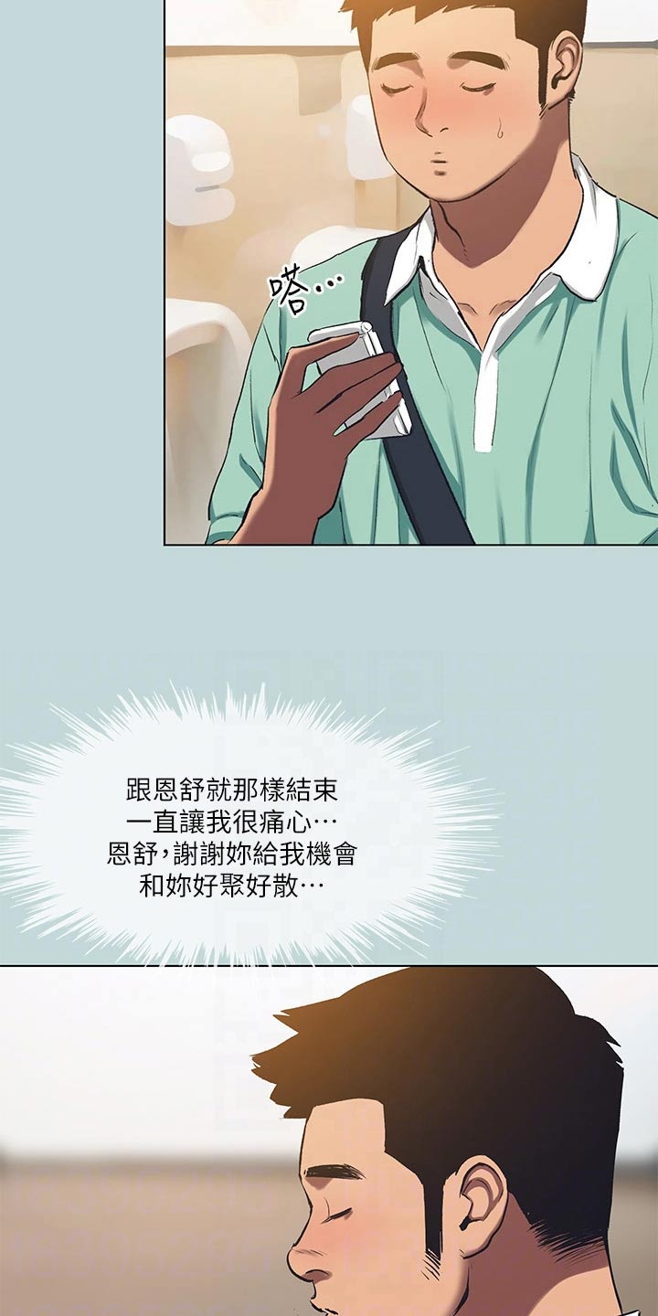 夏夜之梦配什么回城特效漫画,第132话2图