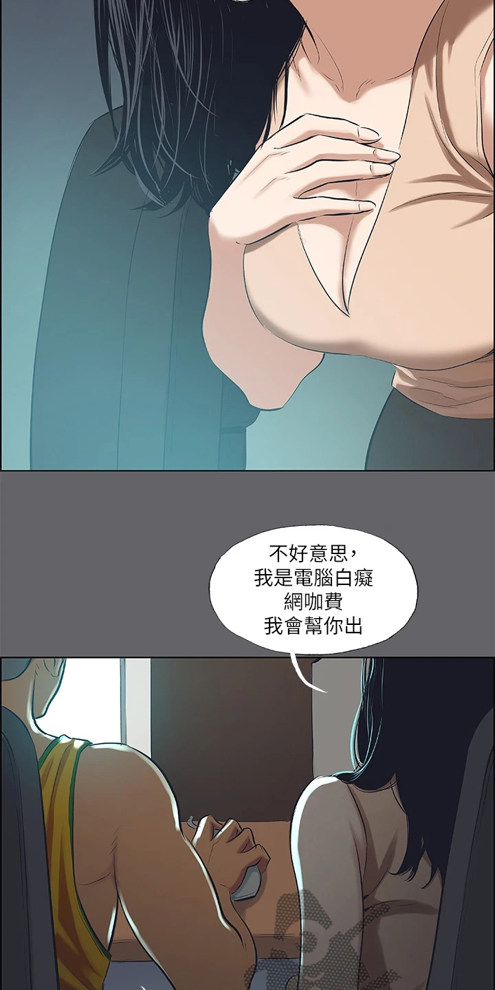 仲夏夜之梦攻略漫画,第80话2图