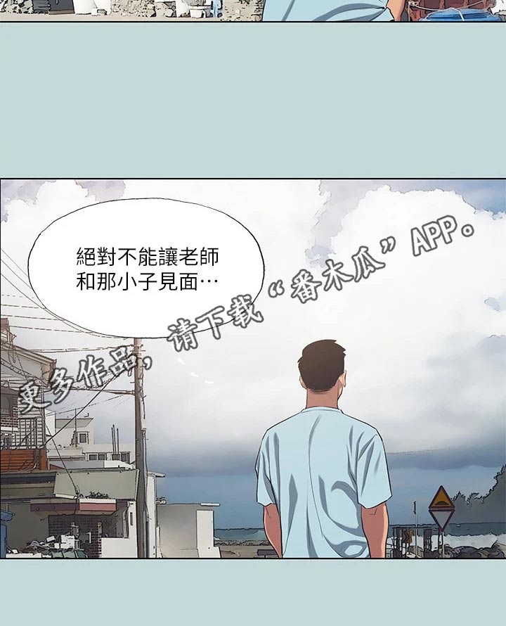 夏夜之梦的英语怎么读漫画,第125话1图