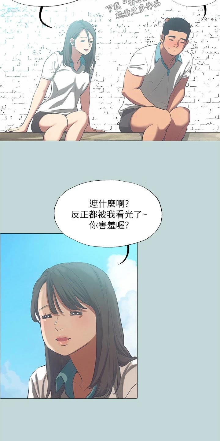 夏夜之声仿写句子漫画,第127话2图