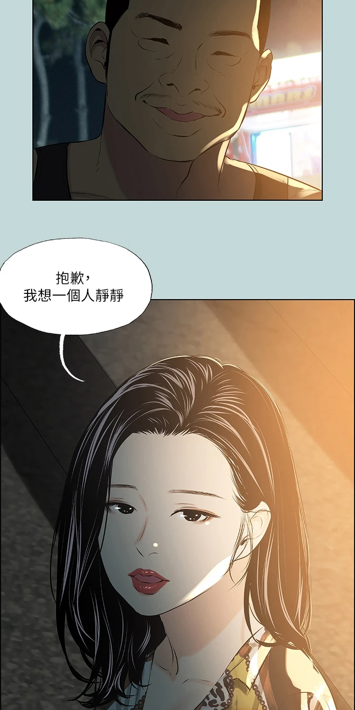 夏夜最后的烟火漫画,第73话1图