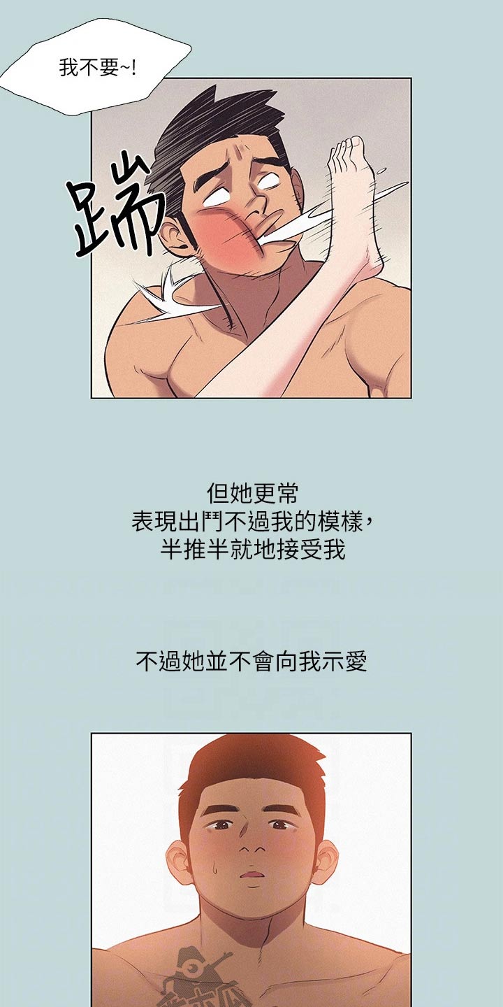 夏夜之梦漫画,第109话2图