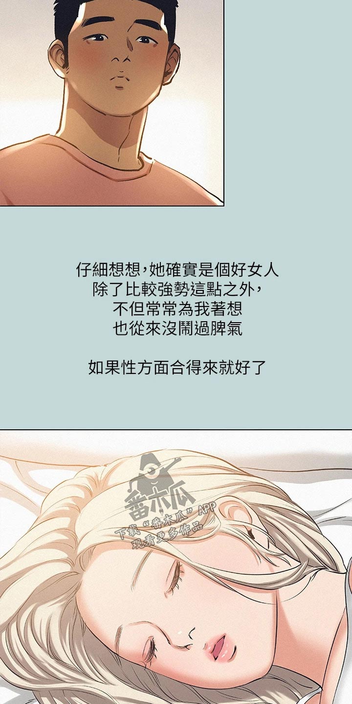 夏夜之梦漫画漫画,第113话2图