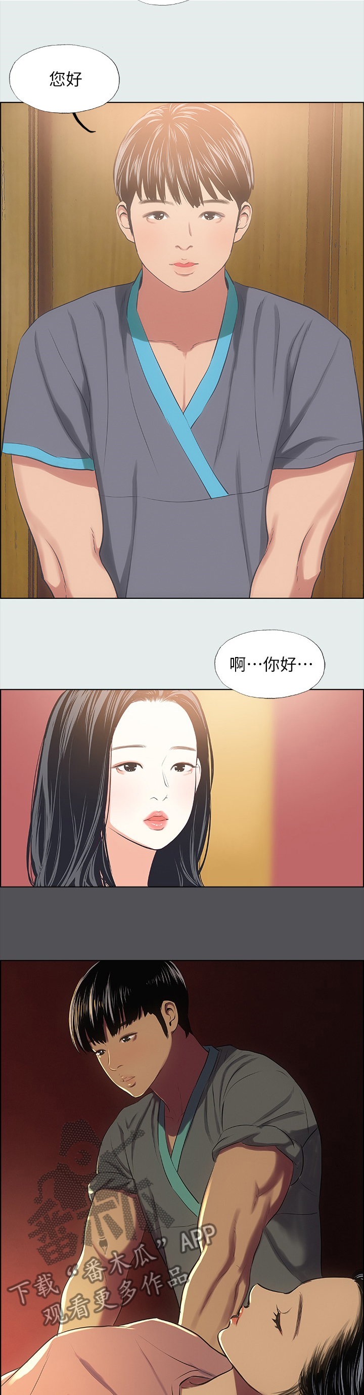 夏夜之色漫画,第44话1图