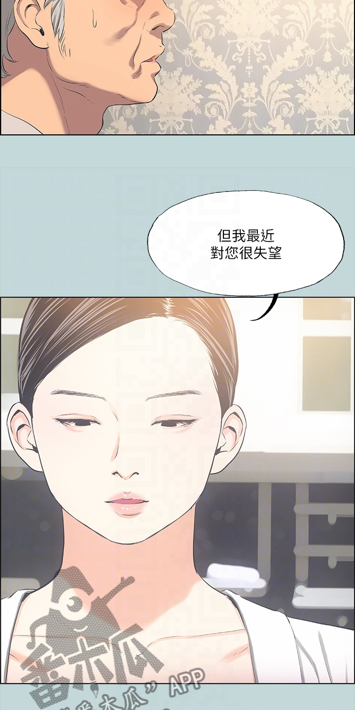 夏夜之梦漫画,第64话2图