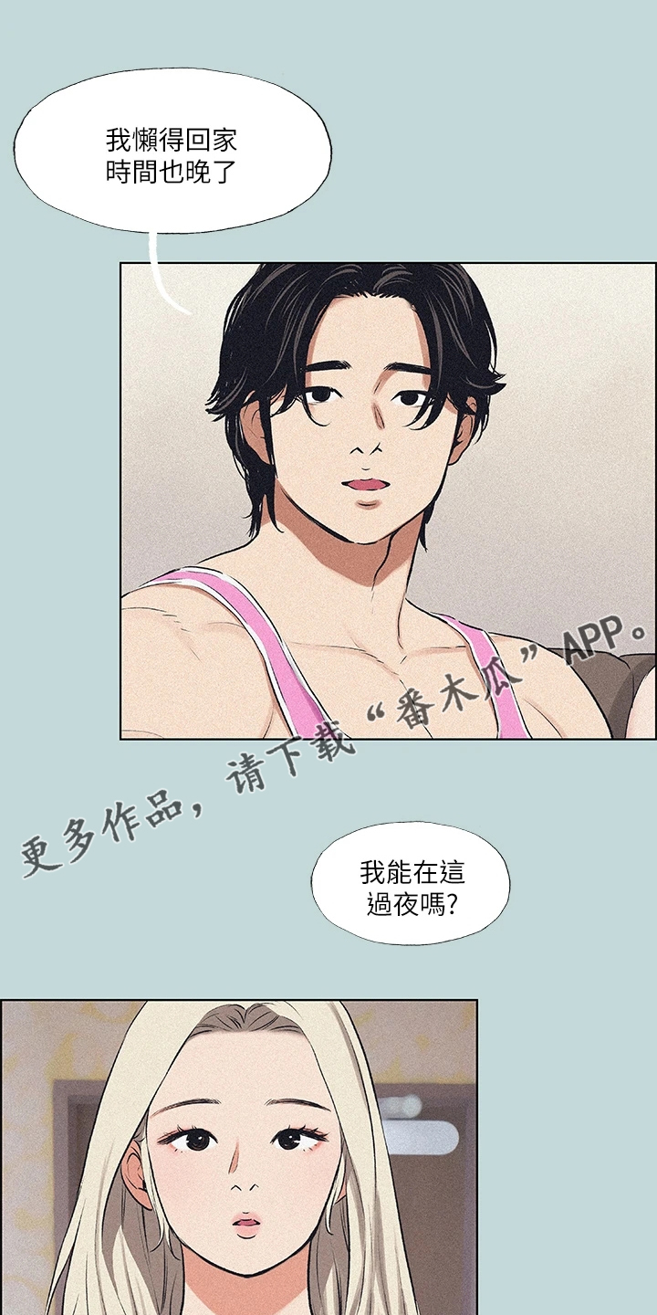 夏夜之瞳的视频漫画,第95话1图