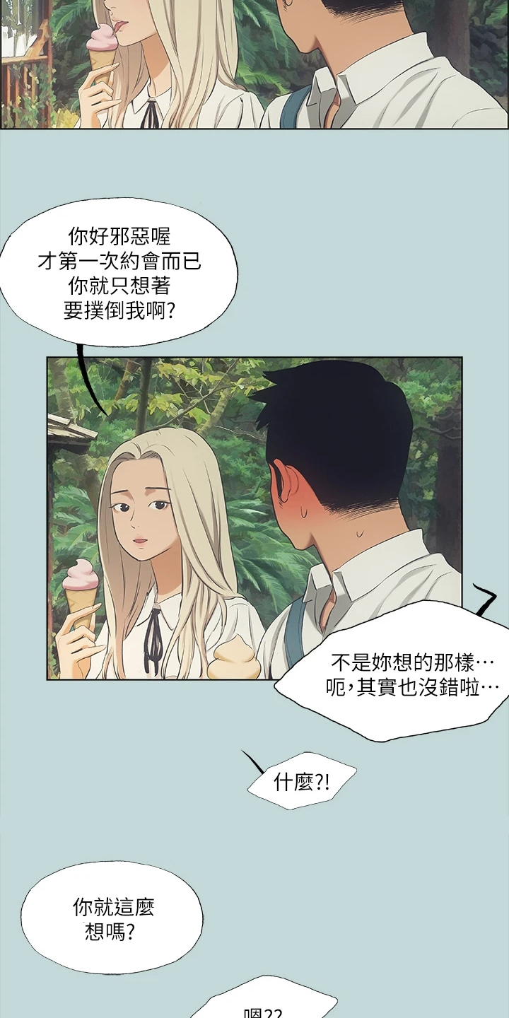 夏夜最后的烟火漫画,第60话2图