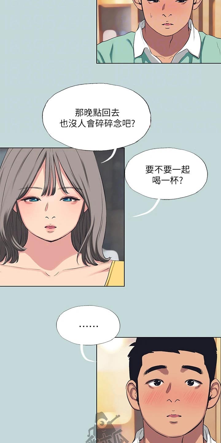 夏夜丿白光莹漫画,第132话1图