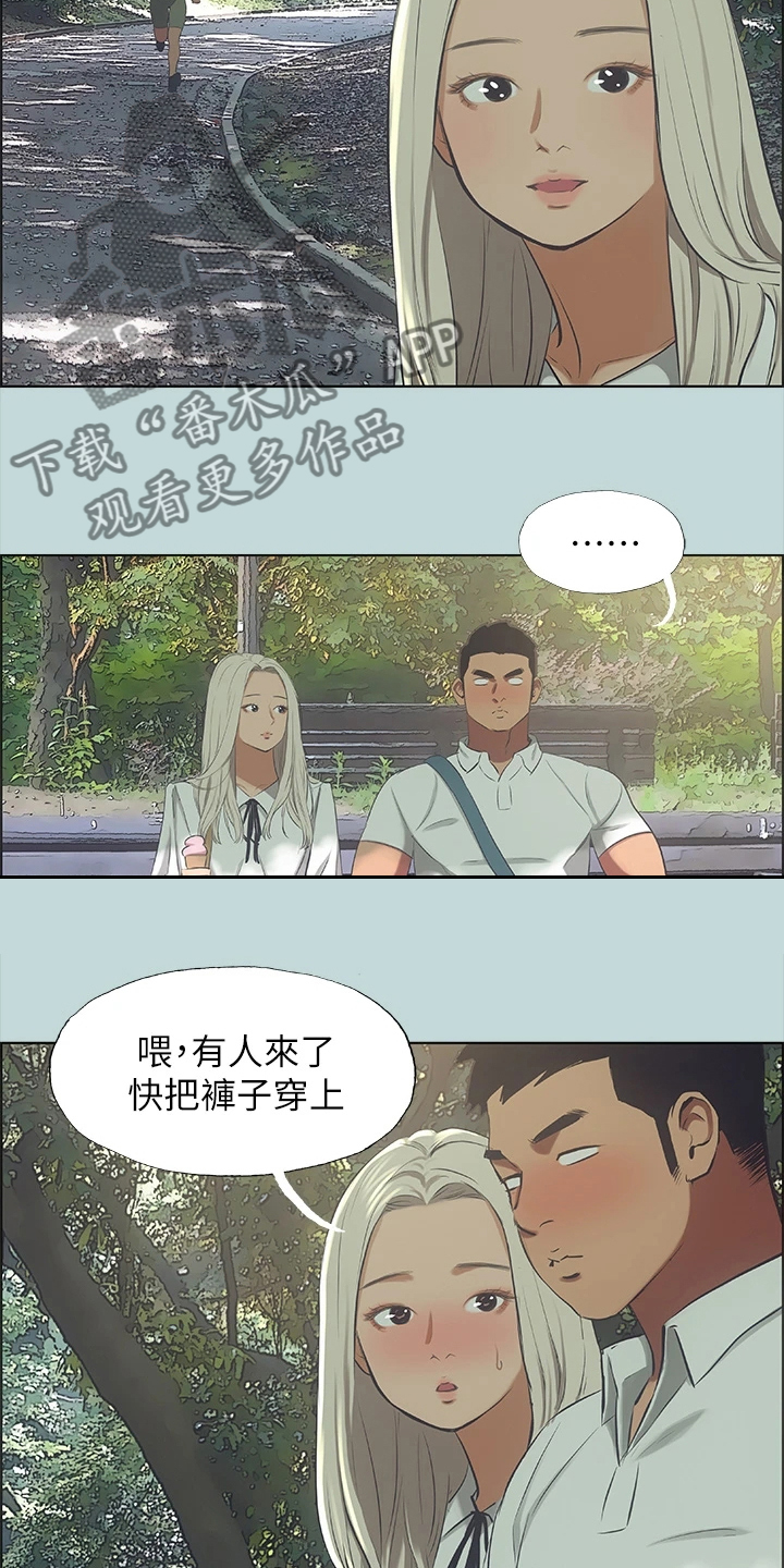 夏夜之梦电影完整版漫画,第61话1图