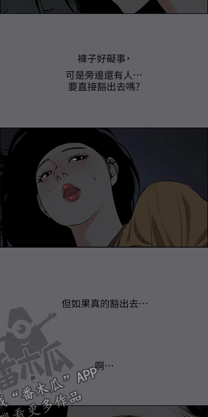 老妓抄仲夏夜之梦漫画,第76话2图