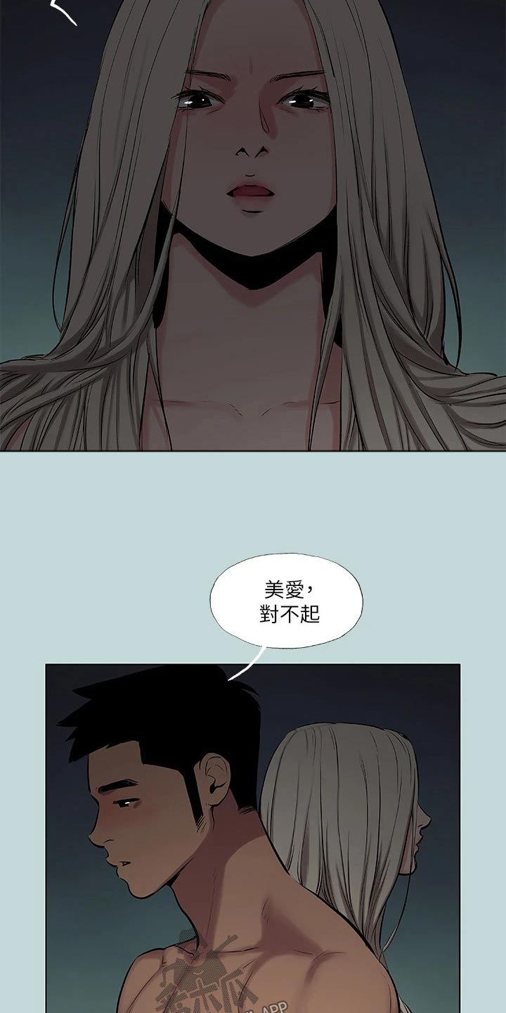 夏夜之梦手抄报三年级漫画,第116话1图